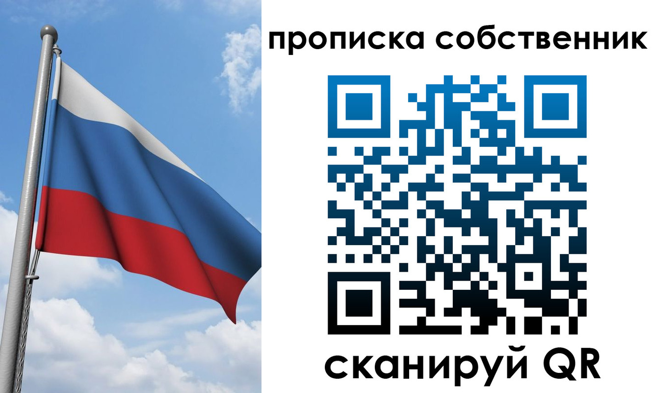 прописка для военкомата в Электроуглях