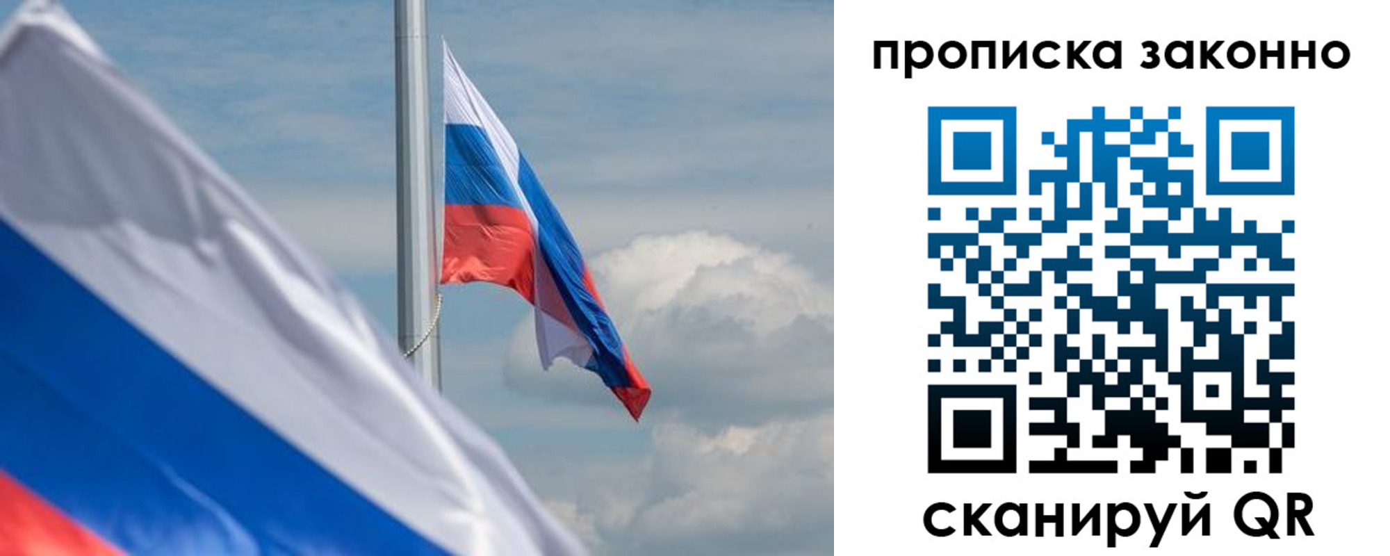 временная регистрация законно в Электроуглях