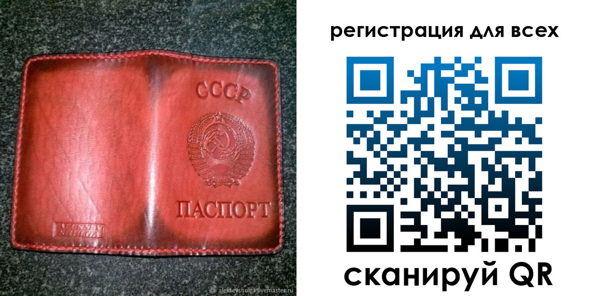 миграционный учет в Электроуглях